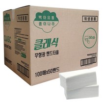 무형광 핸드타올 5000매 업소용 페이퍼 종이 실크, 100매입, 50매