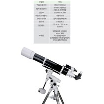학교 별자리 천체관측 태양 문필터 삼각대 굴절 천체망원경 망원경 120구경 교구