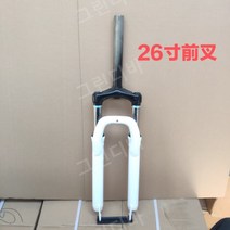 자전거 서스펜션 에어 쇼바 산악 프론트 앞쇼바 포크, 26인치 논패턴38볼드프론트포크 화이트