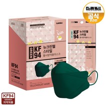 뉴크린웰 그린 KF94 황사방역마스크 소형 30매 개별포장, 단품