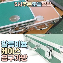 럭키WORLD 알루미늄 하드케이스 초경량 공구가방, 파스텔라임, 1개