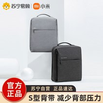 노트북백팩 Xiaomi 배낭 2 비즈니스 가방 남성과 여성 학생 노트북 패션 트렌드 여행 27, [03] 밝은 회색 2