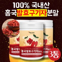 프리미엄 국내산 홍국 유산균 발효 구기자분말 가루 100gX3통 구기자물 영양식, 3개
