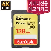 샌디스크 SONY ZV-1 카메라SD카드 128GB 4K지원 메모리