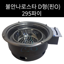 분체-불안나로스타295파이 D형, 재받이, 핀O(실실이받침), 1개