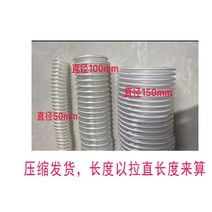 PVC 투명 호스 환기 배관 배기 연기 파이프 플라스틱 먼지 흡입 튜브, 150MM 1미터당