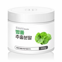 병풀추출 분말 가루 병풀 호랑이차 먹는 병풀추출물 병풀차 호랑이풀 고투콜라 장수풀 센텔라 아시아티카 파우더 천연화장품재료 200gset