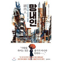 스크린의 기억 시네마 명언 1000:영화로 보는 인문학 여행, 리텍콘텐츠, 김태현