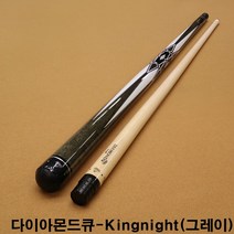 금남당구재료 다이아몬드큐-킹나이트(그레이) 개인큐가방 당구가방 당구채가방 당구큐가방 당구큐대가방 당구큐케이스 롱고니가방 롱고니개인큐가방 아담가방 아담개인큐가방 아담당구가방 쿠드롱개