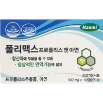 한미 폴리맥스 프로폴리스앤아연 10정