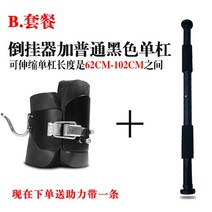 꺼꾸리 거꾸리 철봉 역립 보조화 꺼꿀이 거꿀이 가정용, 리와인더+검정색 철봉 62-102cm