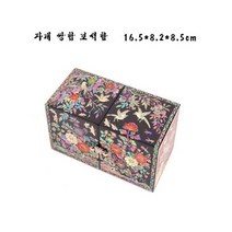 자계 쌍합 보석함