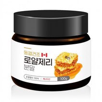 캐나다산 동결건조 로얄제리분말 100g /1병, 상세페이지 참조, 해피니스하우스 본상품선택, 해피니스하우스 본상품선택