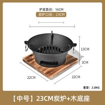 옛날 화로 연탄구이 화덕 가정용 숯불화로 전통화로, B, 1개