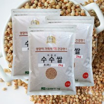 21년산 미국산 수수쌀 6kg(2kgx3) / 수수 수입수수 레드푸드 이유식 박스포장, 3봉, 2kg