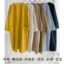 NewCare 여성 루즈핏자켓 린넨 롱자켓 마자켓 오픈자켓 썸머룩