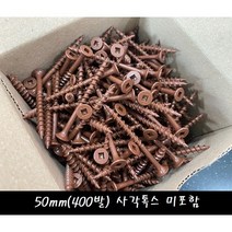 [건축자재팀버주식회사]데크피스(C1022/갈색) (300발)/목재피스/델타피스/직결피스, 64mm, 1개