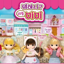 리틀미미 드레스 옷갈아입히기 역할 인형 선물 딸선물 장난감 키즈카페 발달놀이 친구