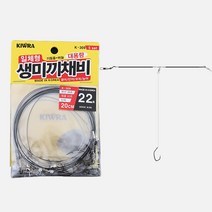 키우라 일체형 광어 우럭 농어 생미끼 채비, 20호