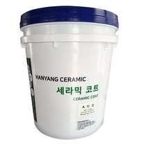 세라믹코트 뿜칠용 페인트 20리터