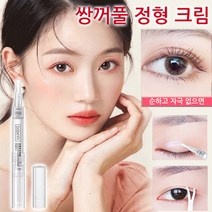 2.6g*1/2/3 쌍꺼풀 정형 크림 쌍꺼풀 만들기 흔적 없음쌍꺼풀 정형크림 쌍커풀성형펜 흔적 없는 큰 아이 크림 흔적 없음쌍꺼풀 정형크림 쇼킹아이글루 큰 아이 크림, 정형 크림(2.6g)×3