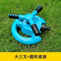 자동회전 스프링쿨러 스프링클러 잔디 회전 자동 급수 노즐 360도 농업용 고압, 대형 3구 노즐 + 원형 베이스