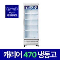 캐리어 냉동고 CSR-470FD 간냉 직냉식 냉동식품 보관 수직형 냉동쇼케이스, 상세페이지 참조3, 무료배송지역_직냉식(내부선반 고정형)