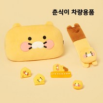 카카오프렌즈 춘식이 도어가드 차량용 방향제 주차번호판 안전벨트 커버 목쿠션 차량용품 차량템, 5.어피치 안전벨트커버
