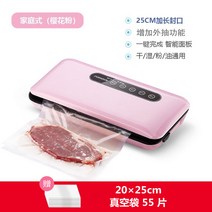 포장기 노즐식 진공 가정용 자동 상업용 봉합기 수비, 핑크 + 55개 세트 진공 백