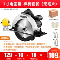 테이블쏘 톱 다이 전기 목공 공업 용 공구 실 전동 원형 톱날 엔진 기계 체인 나무 원형, 7인치가정용강력한기전손실은본전이다개