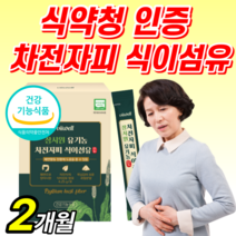 식약청 인증 유기농 차전자피 식이섬유 100% 고함량 영양제 쾌변 수용성 불용성 장 건강 분말 가루 스틱 파우더 사은품 인도산 자전자피 차전차피 질경이 씨앗 차천차피 차전자 차전, 2개월, 5000mg X 30포