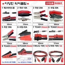 테스터클립 테스트클립 테스터집게 테스트집게 악어클립 악어집게 바나나집게 전기집게 전기집게 절연부트 테스트기리드선 바나나악어클립 테스트기리드선 오리주둥이 도색집게 어스집게 건담집게, 11. 바나나-악어 1M, 적색