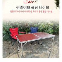 런웨이브 휴대용 높이조절 접이식 일체형 알루미늄 아웃도어 캠핑 폴딩 야외 테이블 4color, 블루