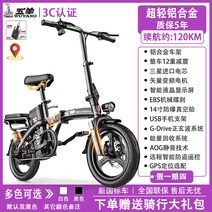 접이식 전기자전거 48v 40a 120km 운행 초경량 대리운전 픽업용, 20AH, 30A고출력순전120KM
