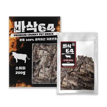 보헤리 바삭64 멍멍이 간식 소 허파 200g, 1, 본상품선택