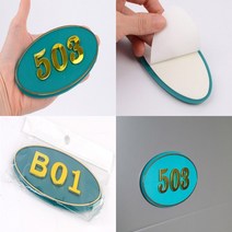 타원초록 호수판 현관호수 동호수 문번호판 아파트호수, 504