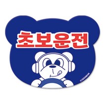 긱베어 초보운전 마그넷 Geekbear 베어형, 파랑, 1개