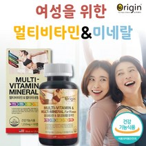 멀티비타민 종합비타민 미국산 멀티비타민앤미네랄 포우먼 40대 여성 직장인 주부 영양제 하루섭취권장량 100% 비타민 10종 미네랄 6종 연질캡슐 3개월분 식약처인증 건강기능식품