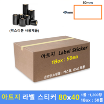 감열지 라벨 80x40 40mm지관 (1롤 : 1200매 / 1Box : 50ea) 프린터 라벨 / 바코드프린터 감열스티커 / Thermal Label / 15%할인