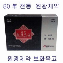 80년 원광제약 보화옥고 (20g 30포)600g(최신제품 25년5월), 600g, 1개