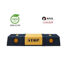 남가커머스 카스토퍼 PP 옐로 주차 방지턱 스톱바 버팀목 블럭 장턱 04956-50964ea