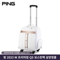 삼양정품 핑 2023년 W 프리미엄 QS 보스턴백 바퀴형 여성 삼양인터내셔날, 화이트