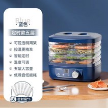 동결건조기 건조기 간식말리기 야채 과일 식품 가정용, 블루, 타이머 조절 블루 5단