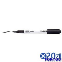ForU413 DIY 모나미 패브릭마카 1P 블랙 염색마카 마카펜 20개 티셔츠꾸미기, 상세페이지 참조
