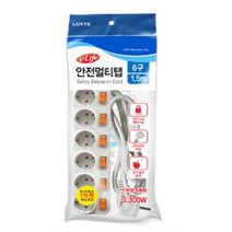 온오프 멀티탭 콘센트 6구 1.5M 산업용 공업 공장 현장