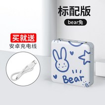 휴대전화보조배터리 볼록 격이 있다 대용량 고속충전 10000 밀리안 미니 사과아이폰 VIVOPPO 핸드폰 4907592570, 레이아웃 Bear 토끼 _충전케이블 10000 밀리안