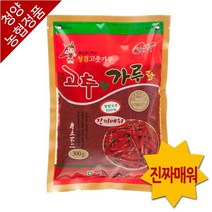 하이농 청양농협 청양초100% 진짜매워 고춧가루 300g, 1개, 1봉