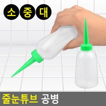 말랑 줄눈 튜브 공병 오일병 기름용기 5개 오일통 때제거 줄눈용기, 대