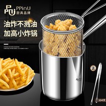 핫도그튀김기 미니 전기 튀김 기계 Pinpinyou 프라이 가정용 304 스테인레스 스틸 주방 소형 오일 절약형 필터 깊은 냄비가있는, [05] 대형 1000ml 튀김기[클립 304개 보내기