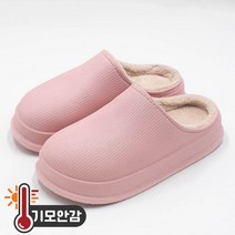 유블리 남녀공용 기모안감 퍼 털 슬리퍼 방한화